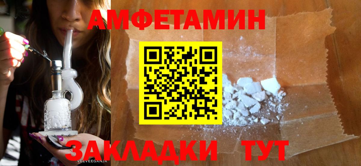 АМФЕТАМИН 98%  АМФ  Великий Устюг  Вход с VPN 