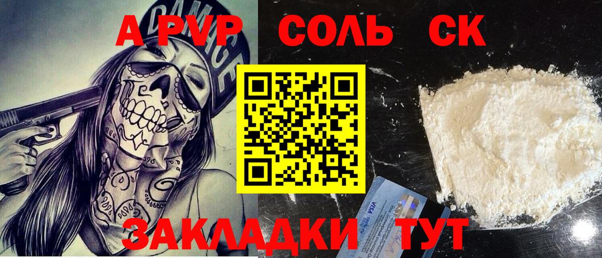 APVP  A-PVP мука  Вход с VPN  APVP Crystall  Великий Устюг 