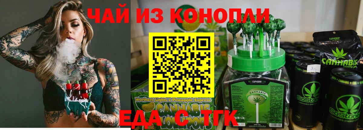 Великий Устюг  Canna-Cookies конопля  Вход с VPN 