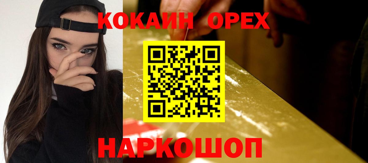 Кокаин  Вход с VPN  Великий Устюг  Кокаин Перу  Cocaine Fish Scale 