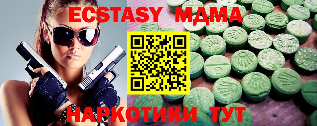 Экстази таблы Великий Устюг