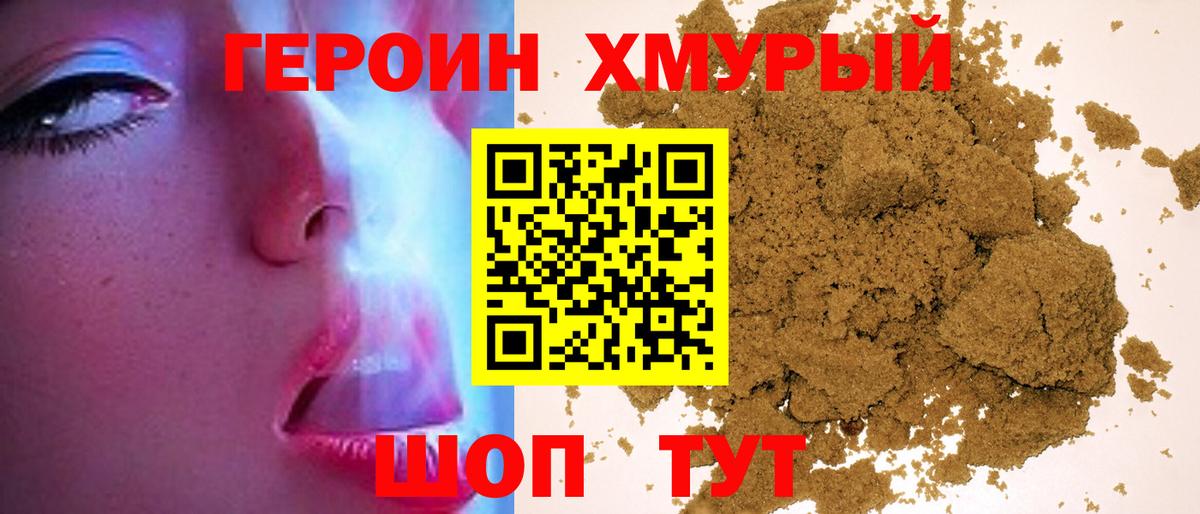 Великий Устюг  ГЕРОИН герыч  ГЕРОИН  Вход с VPN 