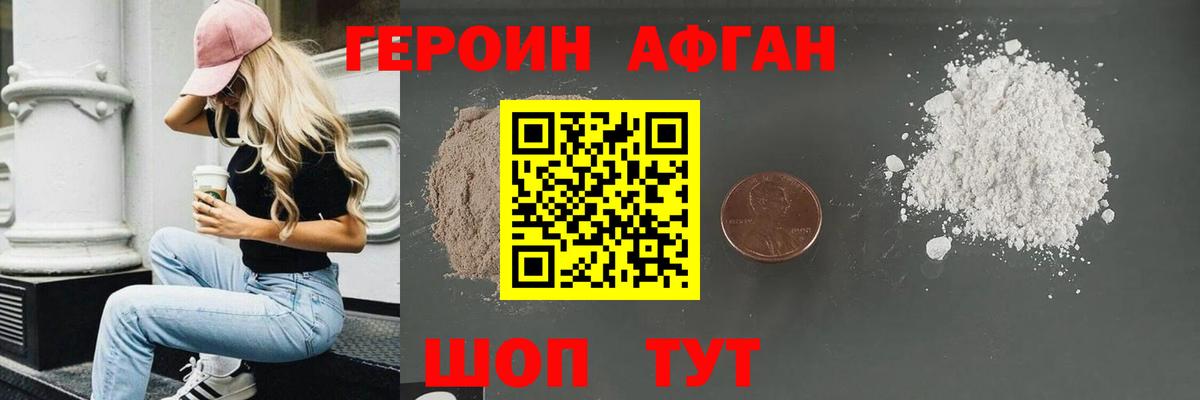 Героин Heroin Великий Устюг