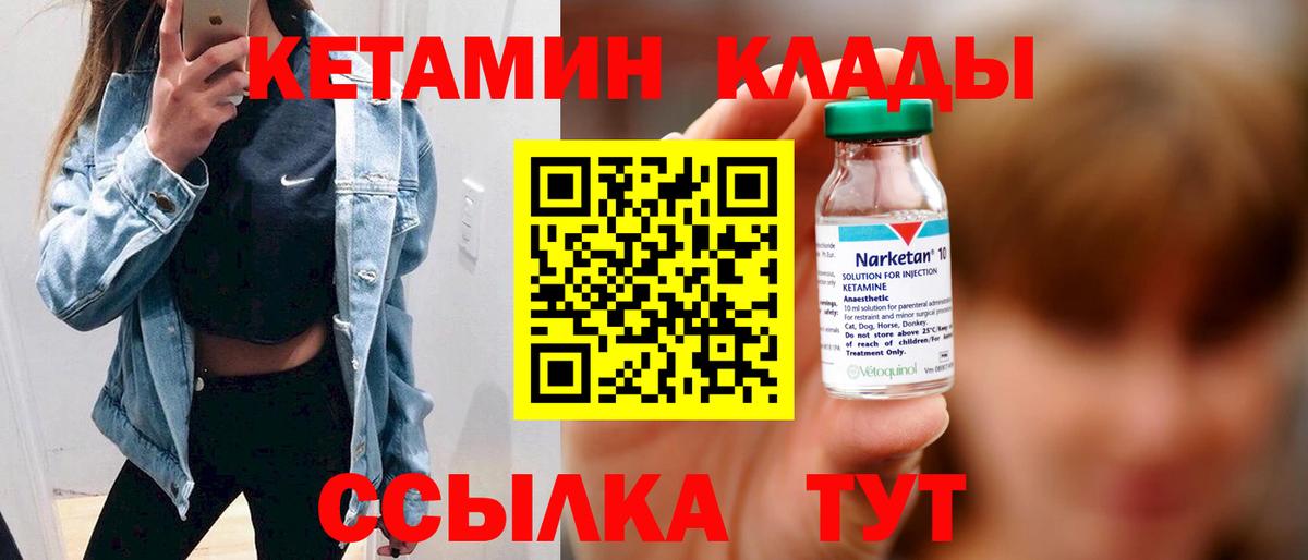 КЕТАМИН VHQ  Вход с VPN  Великий Устюг 