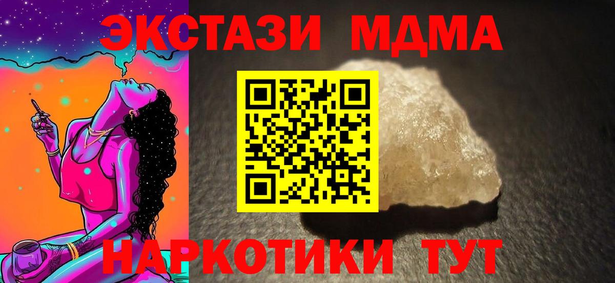 Великий Устюг  MDMA  Вход с VPN  МДМА crystal 