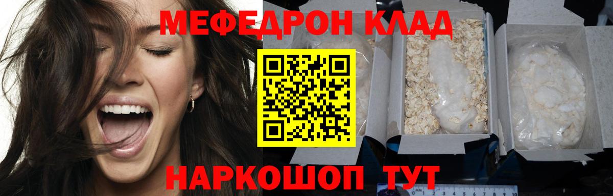 Мефедрон мука Великий Устюг