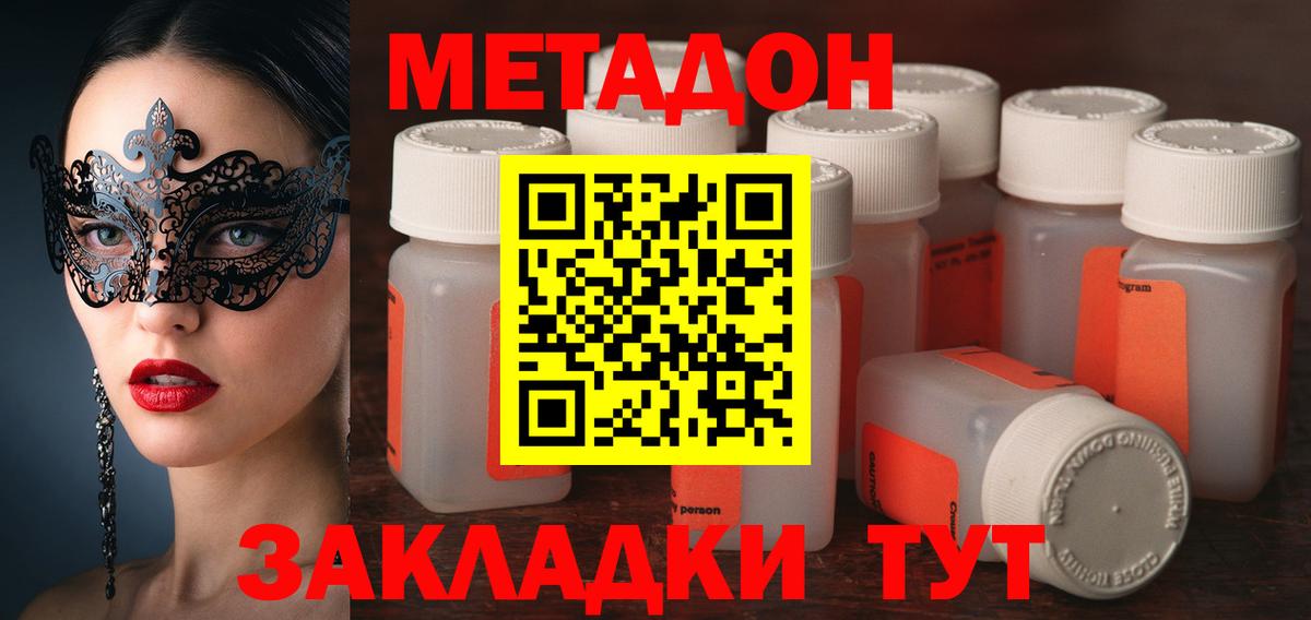 нарко площадка какой сайт  Метадон белоснежный  Метадон VHQ  Вход с VPN  Великий Устюг 