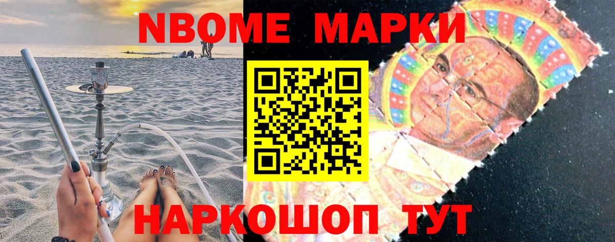 Великий Устюг  Марки 25I-NBOMe 1,8мг  Вход с VPN 