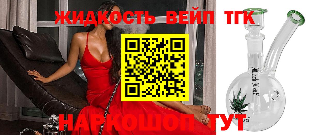 наркота  Вход с VPN  Великий Устюг  Дистиллят ТГК вейп с тгк 