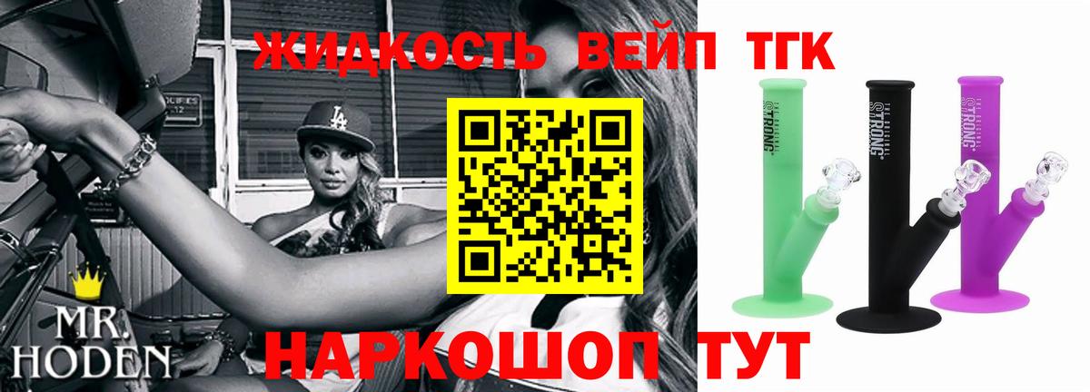 Дистиллят ТГК Wax Великий Устюг